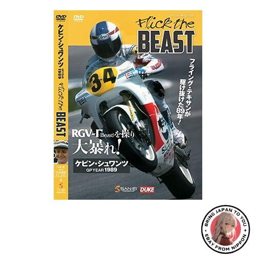 Flick the beast - the, kevin