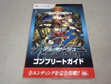 Ar nosurge ~Ode to an Unborn