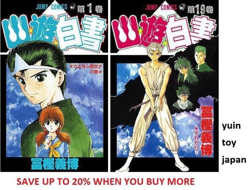 Yuyu haku hakusho comic - yuyu, yu