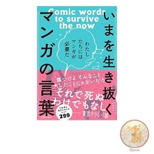 Mots de manga de livre pour