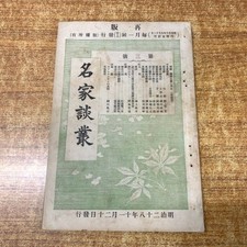 Meike Dansou Volume 3 Copie