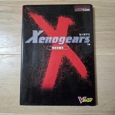 Xenogears Complete Strategy Guide