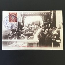 Carte postale ancienne jour de