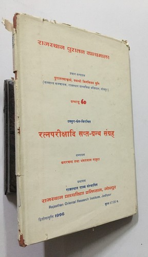 Thakkura pheru - thakkura,,