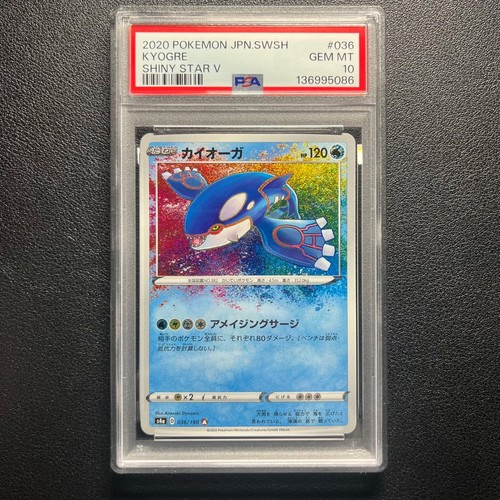Pokemon japonais kyogre - japonais,
