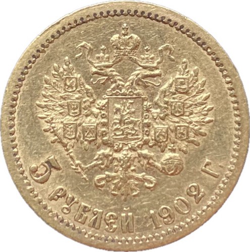 F1102 russie 5 - :, roubles
