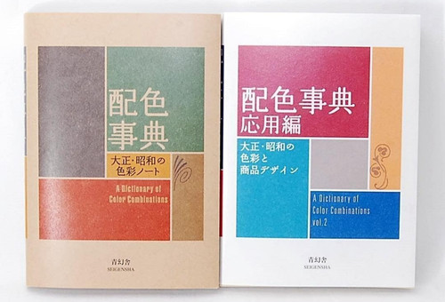 Ensemble dictionary color - dictionary, of