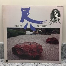 Minoru Muraoka ‎–