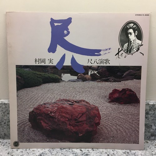 Minoru muraoka - minoru, ‎–