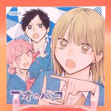 Blue Box/Natsucomi 2025 Twin