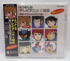 1993 Columbia Japan CD Audio