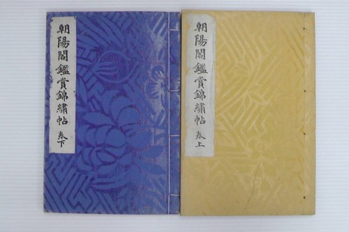 Livres anciens japonais