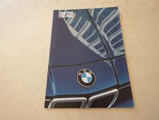 Ancien Catalogue/Brochure de Vente BMW  728i 732i 735i 745i  Année 1985