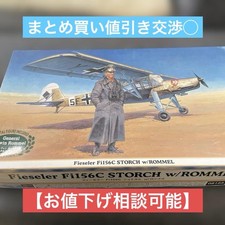 Fieseler Fi156C Storch Model