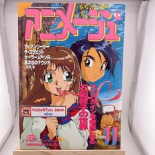 Animage novembre 1993 Anime