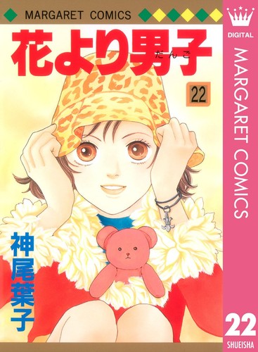 Yoko kamio boys - over, flowers
