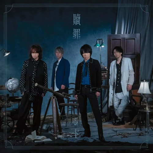 Sid atonement anime - anime, cd