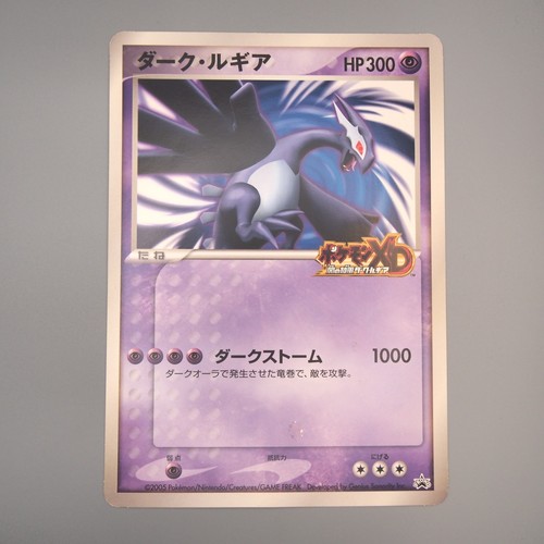 Carte pokemon dark lugia jumbo - pokemon,