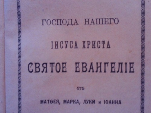 Livre religieux russe - livre,
