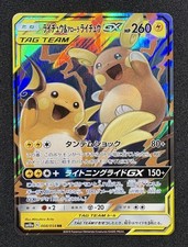 Carte Pokémon : Raichu GX