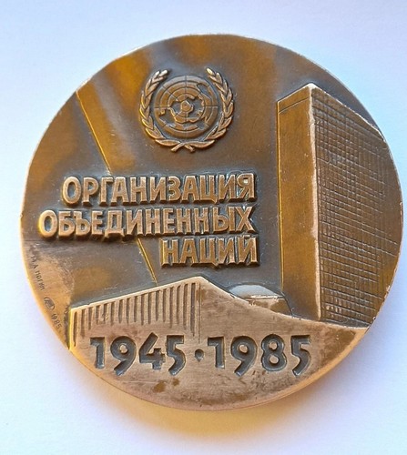 Vintage rare médaille - , de
