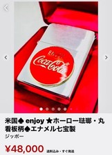 Plaque émaillée ronde