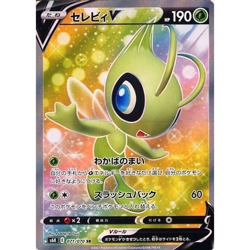 Carte pokemon japonaise celebi - carte,