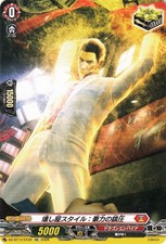 Brawler Style: Suppression of
