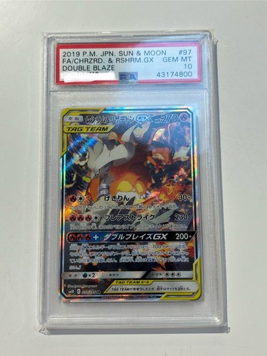 Reshiram dracaufeu gx - reshiram, et
