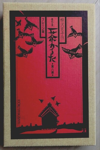 Kirie isskarut 8th japan - ed,