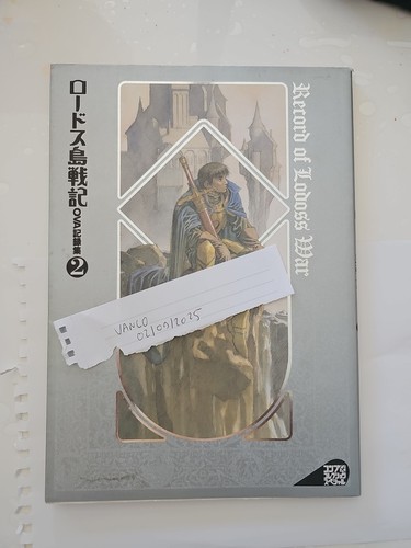 Artbook record lodoss war - lodoss,