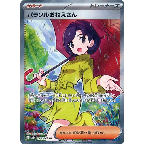 Carte pokemon japonaise - pokemon,