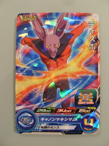 Carte super dragon ball - carte, heroes