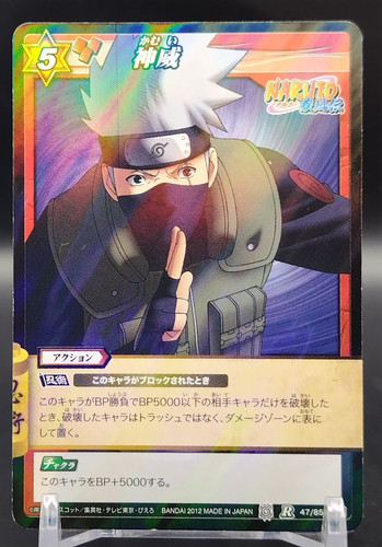 Carte carddas kakashi hatake - carddas,
