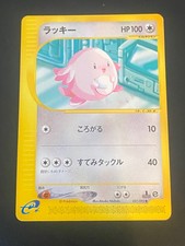 JAPANESE POKEMON CHANSEY