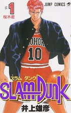 slam dunk Comic Vol.1-31 manga