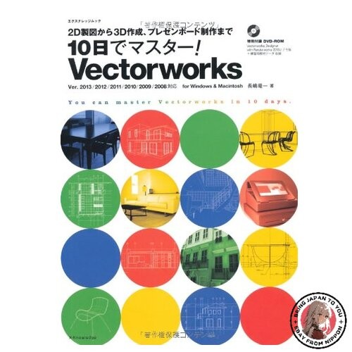 Master vectorworks jours - master, en
