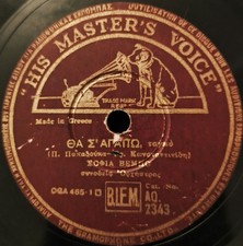 Lot 9 disques 78 tours