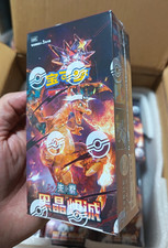Display neuve Pokemon Chinese