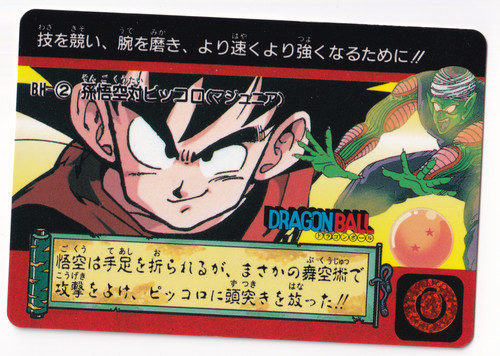 Carte dragon ball - ball, z