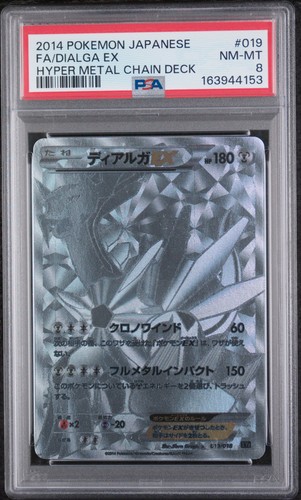 Psa8 dialga 019 2014 - #019,
