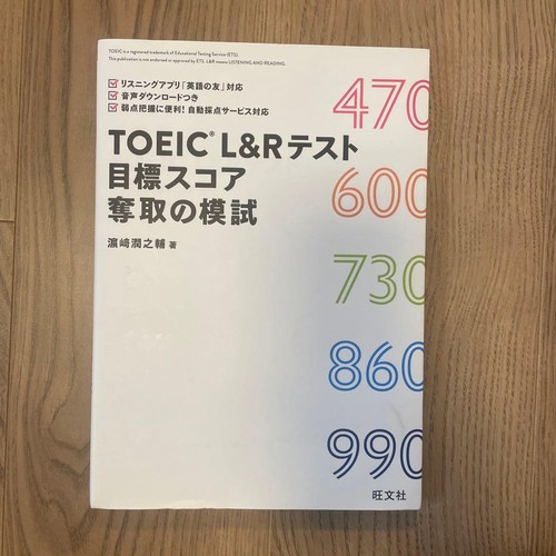 Examen simulé test toeic - du,