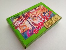 ✨ Hottaman no Chitei Tanken Famicom  1986 Nintendo Boxed FC  USE-HC✨