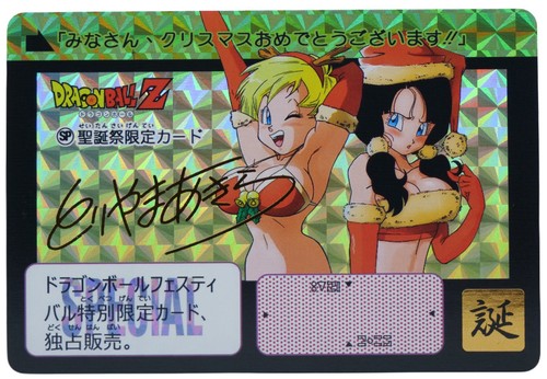 Carte dragon ball - carte, videl