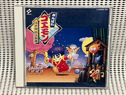 Ganbare goemon the - ganbare, legend