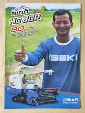 Moissonneuse Batteuse Iseki HC80P Prospectus Brochure