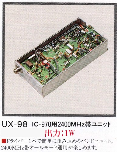 Icom 2400mhz unit for - 2400mhz,