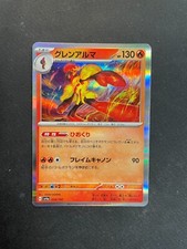 Carte Pokemon Armarouge R