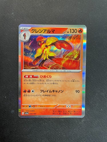Carte pokemon armarouge - carte, r