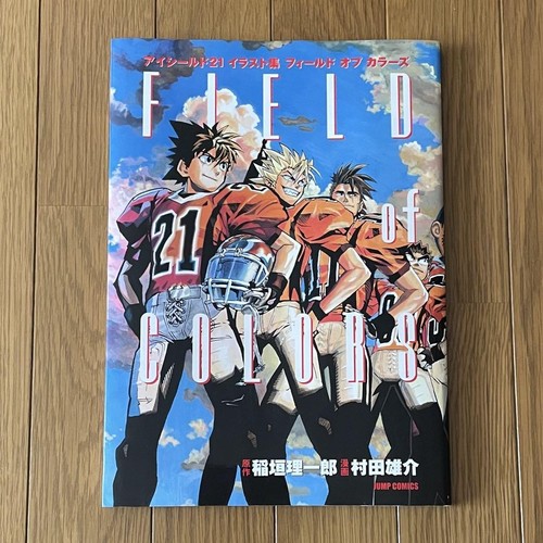 Eyeshield 21field colors - eyeshield,